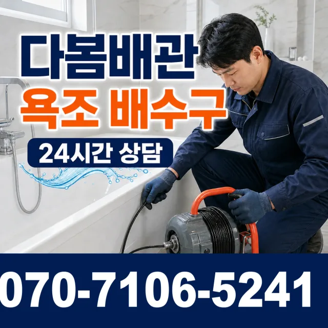 전북 익산시 월성동 상수관세척 상담 이미지 6